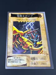 【中古品】竜騎士ガイア　バンダイ版　初期　遊戯王カード　絶版