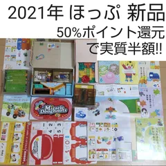 2021年 4月 5月 6月 7月 10月 こどもちゃれんじほっぷ  新品