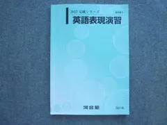 河合塾】『英語表現演習高橋保隆先生名詞修飾の表現授業ノート』+α