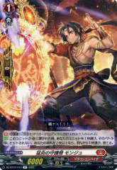 ヴァンガード モンジュ PR デラックス 4枚 ヴァンガード モンジュ PR デラックス 4枚 ヴァンガード 猛炎の守護僧