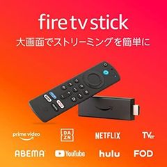 Fire TV Stick 第3世代　新品未開封