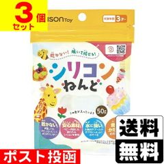 EDISONToy(エジソントイ) シリコンねんど しろ 50g【3個セット】