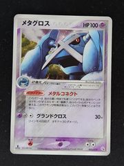 ポケモンカード メタグロス 明治 プロモ PCG-P - メルカリ