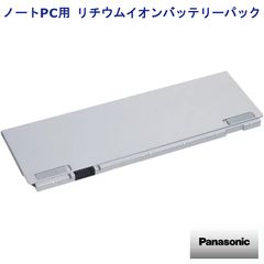 新品】Panasonic CF-VZSU1MJS バッテリー - メルカリ