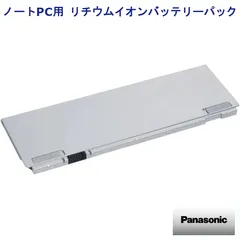 2025年最新】レッツノート バッテリーパックの人気アイテム