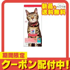 2024年最新】ヒルズのサイエンス ダイエット 猫 マグロの人気アイテム