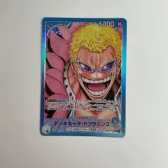 079[PK]Y1810(カード) ドンキホーテ・ドフラミンゴ OP01-060 L やや傷や汚れあり 10/9出品