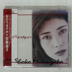 2025年最新】松阪晶子の人気アイテム - メルカリ
