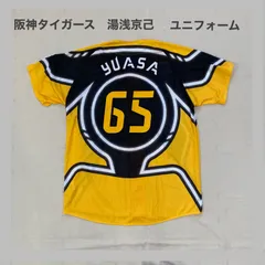 22 湯浅 京己 | グッズ | 2023 WORLD BASEBALL CLASSIC™