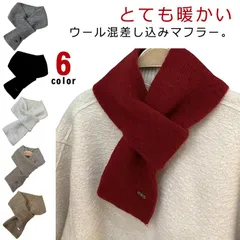ウール混 差し込み マフラー ミニマフラー ショート丈 ストール 通し穴付き マフラー ネックウォーマー 無地 冬 レディース メンズ キッズ 子供 スヌード 首元 あたたかい 簡単 装着 防寒 ビジ#yojf2063