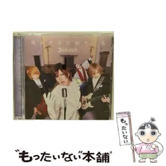 【中古】 死んだ妻に似ている (喜矢武豊 歌唱) / ゴールデンボンバー / Zany Zap