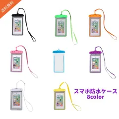 Mies’ 【 IPX8 30ｍ防水 30分間 】スマホ 防水 ケース 透明タッチスクリーン 6.67インチ以内 蛍光 海 プール 温泉 iphone カバー アイフォン スマートフォン Android ストラップ付き