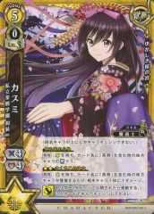 [중고] 흰 고양이 프로젝트 TCG B08-038/120 [U] : 카스미 사립 차 곰 학원 일본장 Ver.