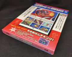 ぴあ株式会社 アニメDVD とんでも戦士ムテキング 傑作回 COMPLETE DVD BOXのサムネイル