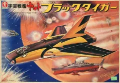 2025年最新】宇宙戦艦ヤマト ゼンマイの人気アイテム - メルカリ