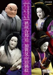 2025年最新】文楽人形の人気アイテム - メルカリ 2025年最新】文楽人形の人気アイテム - メルカリ