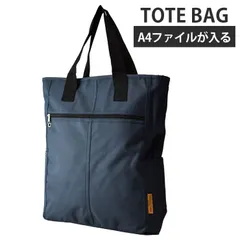 トートバッグ 《ネイビー》新品 未使用 ビジネスバッグ 上部ファスナー A4ファイルが入る 多ポケット 縦型 大きめ【G2W】 ファッション