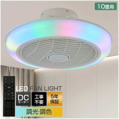 【新品未使用】シーリングファンライト 調光調色 DCモーター 静音 薄型 リモコン付き ファン付き照明 LED 6畳 8畳 10畳 12畳 対応 おしゃれ 北欧風 照明器具 扇風機 天井照明 風量調節 常夜灯