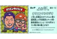 2026年最新】オリエンタルラジオの人気アイテム - メルカリ