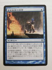 MTG 食料補充/Stock Up DFT 日本語版1枚 - メルカリ