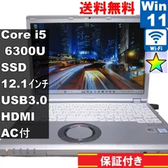y15⭐超軽量⭐爆速SSD⭐カメラ付き⭐Let's note✓パナソニック