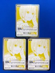 パラレル/箔押し】五等分の花嫁カードゲーム GYC-BP1-001P 五つ