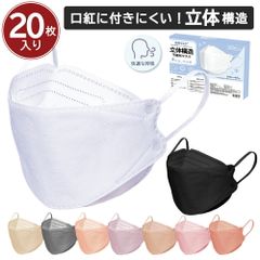 耳にやさしいマスク マスク 不織布 カラー 立体マスク 20枚 耳が痛くならない 使い捨て 血色マスク 不織布 立体 不織布マスク 血色カラー 耳らく 普通 大人用 くちばし 3Dマスク バイカラー 夏用マスク 耳ひも長め レディース メンズ ユニセックス 曇