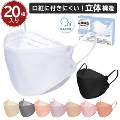 耳にやさしいマスク マスク 不織布 カラー 立体マスク 20枚 耳が痛くならない 使い捨て 血色マスク 不織布 立体 不織布マスク 血色カラー 耳らく 普通 大人用 くちばし 3Dマスク バイカラー 夏用マスク 耳ひも長め レディース メンズ ユニセックス 曇