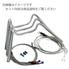 ZRX400 Mスーパー絞りアップハンドル メッシュブレーキホース ワイヤー セット Cキット