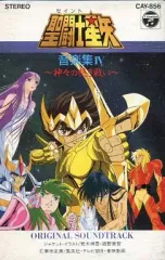 値下げ♪レア？聖闘士星矢⭐︎劇場版⭐︎神々の熱きた戦い