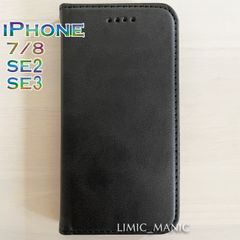 iPhone SE3 SE2 8 7 SE (第2世代/第3世代) 手帳型 スマホ ケース カードケース シンプル マグネット 磁石 ブラック 黒 黒色 高級PUレザー アイフォン