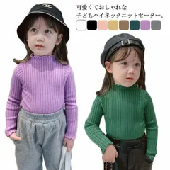 ニットセーター キッズ 長袖 ニットトップス 子供服 フリル ハイネック 女の子 インナー ニット トップス ガールズ 無地 シンプル おしゃれ 秋冬  90 100 110 120 130 szbz668