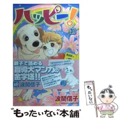 2025年最新】波間信子の人気アイテム - メルカリ 