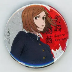 【中古】バッジ・ビンズ 釘崎野薔薇 「呪術廻戦 大交流展 後半 渋谷事変 at baseyard tokyo トレーディングカンバッジ 大交流展等身イラスト」