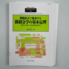 2023年最新】別冊 数理の人気アイテム - メルカリ