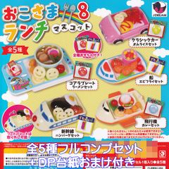 激レア新品】メガハウス デパチカグルメ ミニチュア 8種コンプリート