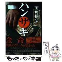 稀覯本！サイン！初版]『リング』鈴木光司 - メルカリ
