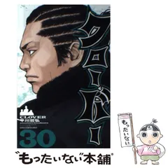 【中古】 クローバー ７/秋田書店/平川哲弘 Amazon.co.jp: クローバー 7 (少年チャンピオン・コミックス