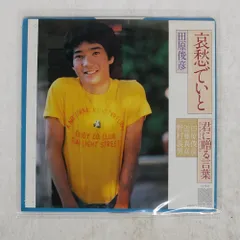 2025年最新】田原_俊彦の人気アイテム - メルカリ