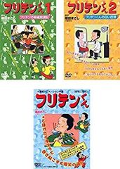 廃盤 フリテンくん DVD-BOX〈3枚組〉 - メルカリ