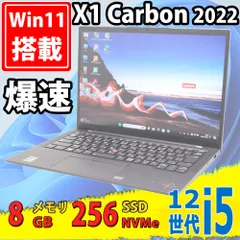 美品 WUXGA 14型 Lenovo ThinkPad X1 Carbon Gen10 Type-21CC / Windows11/ 10コア 卓越性能 第12世代Core i5-1235u/ 8GB/ NVMe 256GB-SSD/ カメラ/ Wi-Fi6