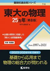 2024年最新】原子物理学の人気アイテム - メルカリ