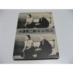 小津安二郎東京物語