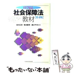 中古】 みてすぐわかる新現代文/三省堂/岩村実