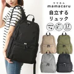 正規品 ママカルリュック 自立多機能 SOBIA マザーズバッグ ママリュック 軽量 マザーズリュック ママバッグ 背面ポケット レディース ママ パパ 大容量 撥水 抗菌 防臭 A4 通院 子連れ 子育て 家族 おしゃれ シンプル リュックサック リュック