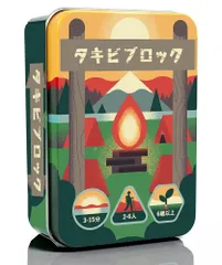 【人気商品】タキビブロック ボードゲーム 日本語版