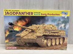 1/72ドラゴンアーマー　ヤクトパンサー　４台セット 1/72ドラゴンアーマー ヤクトパンサー 4台セット ドラゴン