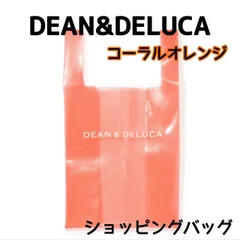 DEAN&DELUCA エコバッグコーラルオレンジ