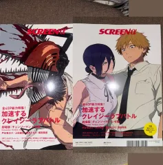 日本版 チェンソーマン レジェ・エディション 雑誌 スクリーンアルファ