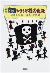 2023年最新】古田新の人気アイテム - メルカリ